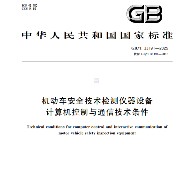 Safon Genedlaethol Diwygiedig Wedi'i Cyd-ddrafftio gan Anche Wedi'i Rhyddhau'n Swyddogol!